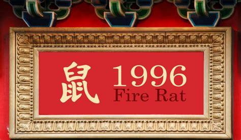 1996 zodiac sign chinese|chinese fire rat year 1996.